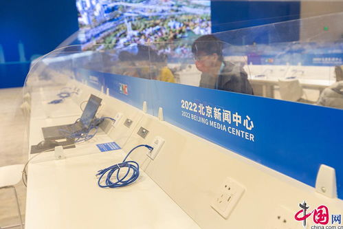 走進北京冬奧會2022北京新聞中心 探尋新聞、科技與服務融合新篇章