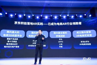 京東AR戰(zhàn)略全面啟動(dòng) 三大硬件發(fā)布與創(chuàng)新聯(lián)盟成立，技術(shù)賦能服務(wù)新未來(lái)
